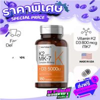 Free delivery Horbaach Vitamin K2 with D3 | 180 capsules | 800 MCG Complex with MK7 Plus MK4 | 5000 IU of D3 | Non-GMO (No.727)