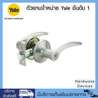 Yale Tubular Leverset L5322 มือจับก้านโยก ระบบห้องน้ำ