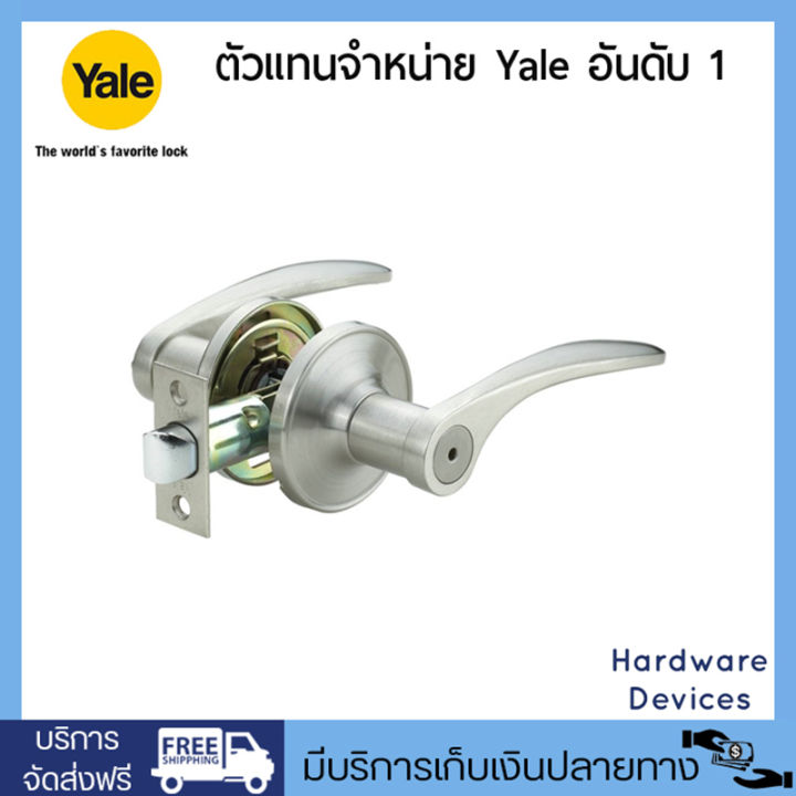 yale-tubular-leverset-l5322-มือจับก้านโยก-ระบบห้องน้ำ