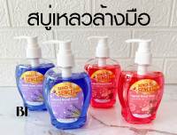 สบู่เหลวล้างมือ ขนาด 250 ml กลิ่นลาเวนเดอร์ กลิ่นกุหลาบ ล้างมือ