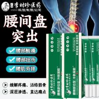 Baoyuantang lumbar vertebra cold compress gel lumbar vertebra location type special medicine for lumbar disc herniation lumbar vertebra cold compress gel genuine