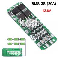 ฺBMS 3S (20A) 12.6V วงจรป้องกันแบตเตอรี่ Li-ion แบตเตอรี่ลิเธียม 18650 ( 1 ชิ้น)