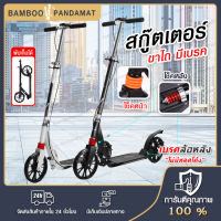 Scooter สกู๊ตเตอร์ 2 ล้อ สกู๊ตเตอร์ล้อใหญ่ สกูดเตอร์ สกูตเตอร์อัจฉริยะ สกู๊ตเตอร์เด็ก ใช้ง่าย มีเบรคมือ ขาไถ พับเก็บได้ล้อใหญ่ two-wheeled scooter