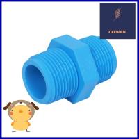 นิปเปิ้ลหนา PVC เกลียวนอก SCG 3/4 นิ้ว สีฟ้าPVC NIPPLE PIPE FITTING MPT SCG 3/4IN BLUE **ขายดีที่สุด**