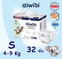 แพมเพิส Aiwibi Size S Tape แพมเพิสแบบเทป  ผ้าอ้อม baby เกรดพรีเมื่ยม