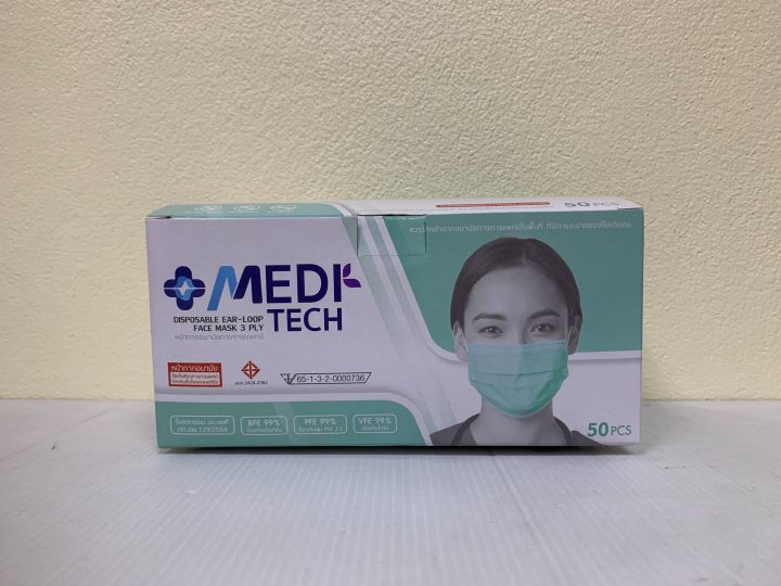 meditech-mask-หน้ากากอนามัยการแพทย์-ผ้านุ่ม-สายคล้องชนิดสี-50ชิ้น-กล่อง