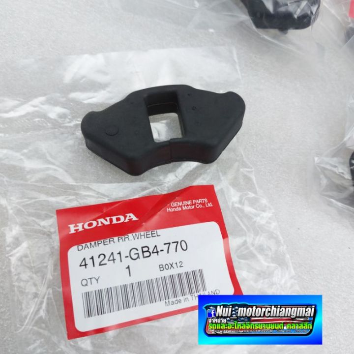 ยางกระชากดุมหลัง-ดรีมคุรุสภางานแท้-ยางกระชากดุมหลัง-honda-c70-c700-c900-คัสตอม-honda-dream-ดรีมเก่า-ดรีมc100n-ดรีมท้ายมน