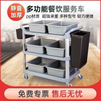 ▦ Hotel dining cart commercial withdrawal restaurant mobile trolley collection bowl hotel with plastic three-layer delivery tableware