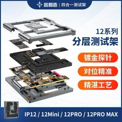 [COD] Xinzhi fix 12 middle-level test stand 12Promax12mini four-in-one motherboard layered