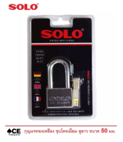 SOLO กุญแจโซโล 50 มิล รุ่น 4507SQC-50L ชุบโครเมี่ยม ชนิดห่วงยาว ระบบลูกปืน