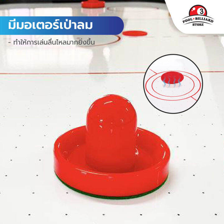 warm-up-โต๊ะแอร์ฮอกกี้-แอร์ฮอกกี้-มีลมเป่า-air-hockey-table-ลายไม้