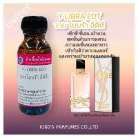 หัวเชื้อน้ำหอมoil100%30-250ML.Y:LIBRA EDT.