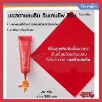 ส่งฟรี ซีรั่ม เซรั่ม ครีมสาหร่ายแดง กิฟฟารีน แอสตาแซนธิน  ซีรั่มเข้มข้น เนื้อบางเบา ผิวหน้า เติมความชุ่มชื่น