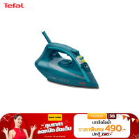 Tefal เตารีดไอน้ำ รุ่น FV1720