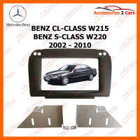 หน้ากากวิทยุรถยนต์ BENZ CL-CLASS W215  S-CLASS W220 รถปี 2002 - 2010  วำหรับจอ 7 นิ้ว (NV-BE-009)