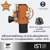 TIMEMORE Hi-End Hand Grinder Chestnut X - Black Leather case version   เครื่องบดกาแฟมือหมุนพร้อมปลอกหนัง