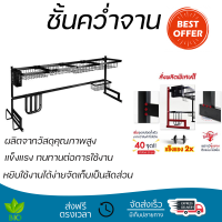 ราคาพิเศษ ที่คว่ำจาน ชั้นคว่ำจานคร่อมซิงค์สเตนเลส HOMEST IC-008839 52x32x125 ซม. ผลิตจากวัสดุเกรดอย่างดี แข็งแรง ทนทาน บรรจุได้เยอะ Dish Dryig Rack จัดส่งฟรีทั่วประเทศ