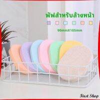 First ฟองน้ำทำความสะอาดใบหน้า ฟองน้ำเช็ดหน้า พร้อมส่งในไทย  face wash sponge