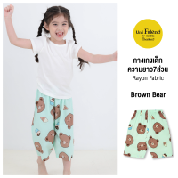 กางเกงเด็ก ความยาว7ส่วน เสื้อผ้าเด็ก Unifriend Thailand รุ่น Brown Bear