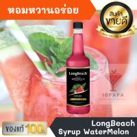 ไซรัป ลองบีช แตงโม LongBeach Watermelon Syrup 740ml หอมหวานอร่อยมากๆ ทำเครื่องดื่มได้หลากหลาย น้ำเชื่อม เบเกอรี เครื่องเดื่ม น้ำหวาน