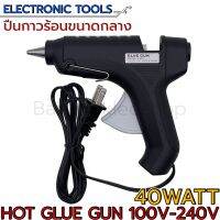 GLUE GUN ปืนยิงกาวกลาง G-250 ใช้สำหรับติดวัสดุชนิดต่างๆ เช่น แจกันเซรามิก ไม้ พลาสติก โฟม ผ้า ฯลฯ