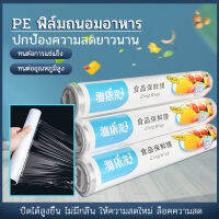 ม้วน PE ขนาดใหญ่สำหรับอาหารในครัวแบบใช้แล้วทิ้ง กันน้ำมันและกันความชื้น