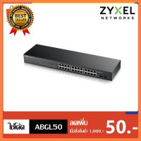 ZYXEL Smart Managed Switch รุ่น GS1900-24 เลือก 1 ชิ้น 1 อย่าง Computer คอมพิวเตอร์ Case wifi wireless bluetooth pad fan ลำโพง หูฟัง ไร้สาย HDMI Notebook Tablet เคส CPU Ram SSD USB TypeC Mini โรงเรียน โทรศัพท์ Keyborad Mouse Game เกม wfh ทำงาน บ้าน