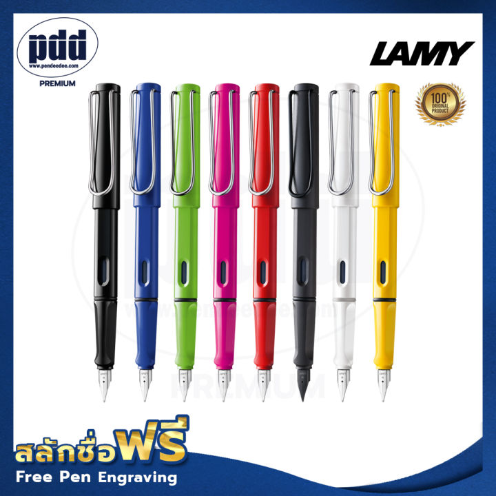 ปากกาสลักชื่อฟรี-lamy-safari-ปากกาหมึกซึม-ลามี่-ซาฟารี-หัว-m-มี-8-สี-1-pc-free-engraving-lamy-safari-fountain-pen