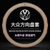 Magotan Lavida Sagitar ใหม่ L พวงมาลัย Passat Lingdu Bora Santana Jetta หุ้มหนัง Tiguan Volkswagen