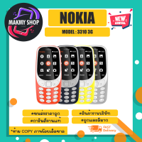 nokia 3Gแท้ โทรศัพท์มือถือรุ่น3310  พร้อมส่งง รองรับ AIS / TRUE เท่านั้น (140366)