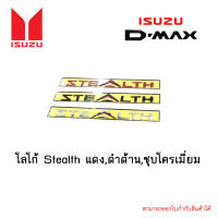 โลโก้ Isuzu Stealth แดง,ดำด้าน,ชุบโครเมี่ยม