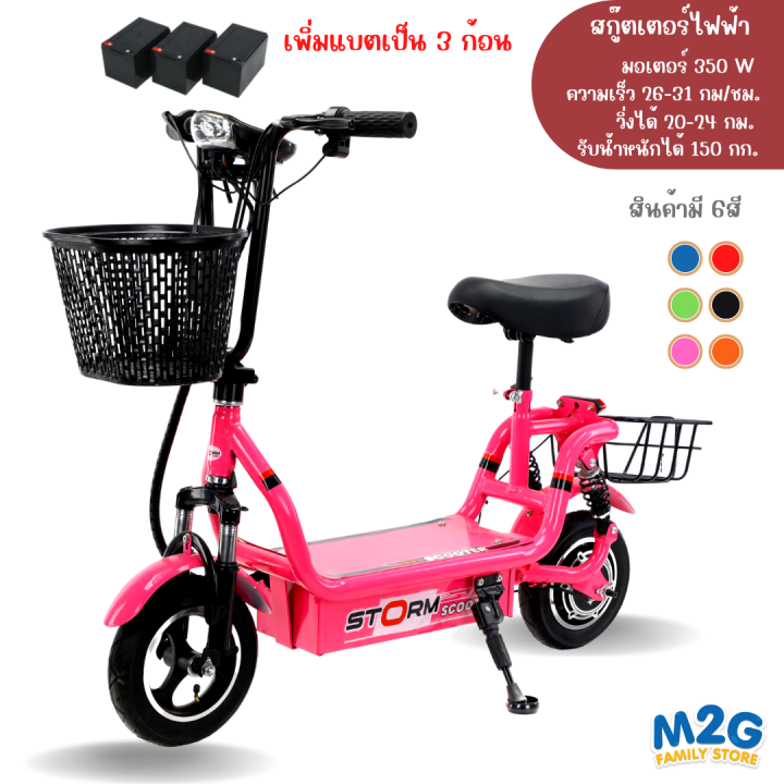 m2g-สกู๊ตเตอร์ไฟฟ้า-จักรยานไฟฟ้า-มอเตอร์-350w-ล้อ10นิ้ว-รับน้ำหนักได้ไม่เกิน-150-กก-8890