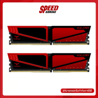 T-FORCE RAM PC VULCAN RED 16GB 8*2 DDR4 BUS2400 By Speed Gaming