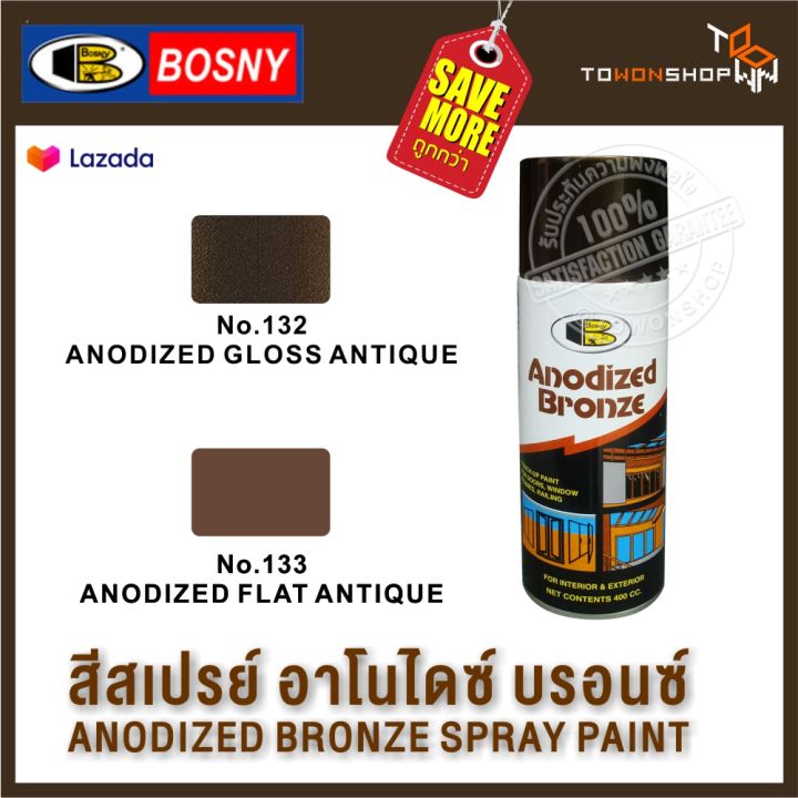 bosny-สีสเปรย์พ่นอลูมิเนียม-สีสเปรย์-อาโนไดซ์-บรอนซ์-anodized-bronze-spray-paint-no-132-สีเงา-gloss-anodized-antique-bronze-400ml