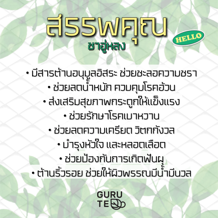 ชาเขียว-ตรา-lanna-teahouse-ขนาด-200-กรัม-ยอดใบชาคู่ที่-3