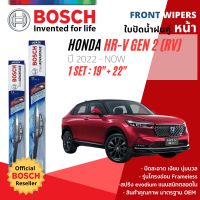 ใบปัดน้ำฝน คู่หน้า Bosch Clear Advantage frameless ก้านอ่อน ขนาด 19”+22” สำหรับรถ Honda HRV, HR-V gen 2 ปี 2022-now ปี 22,23 ฮอนด้า เฮชอาร์วี เอชอาร์วี ทนแสงUV เงียบ