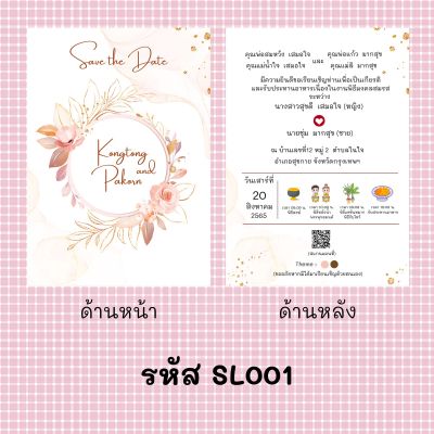 wedding card การ์ดแต่งงานมินิมอล (50 ใบ / 1 คำสั่งซื้อ)