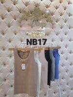 NB17 เสื้อกล้าม หลังเต็ม