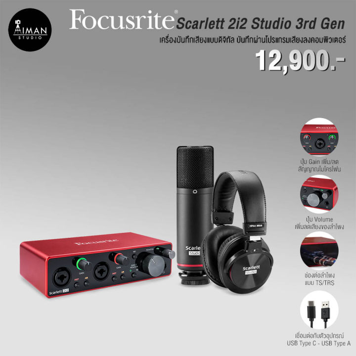 Audio Interface Focusrite Scarlett 2i2 Studio 3rd Gen