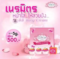 BB Baby Cream บีบีเบบี้ครีม