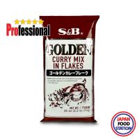 S&amp;B GOLDEN CURRY FLAKE 1KG (5254) แกงกะหรี่กึ่งสำเร็จรูป JAPANESE CURRY