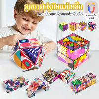 ของเล่น ของเล่นเด็ก  Magic Cube Puzzle สําหรับเล่นคลายเครียด Rubiks Cube แบบฝึกหัดการคิด ของเล่นเพื่อการศึกษา