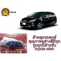 DPE ผ้าคลุมรถยนต์  คุณภาพอย่างดีมีทุกรุ่นทุกปีสำหรับ toyota wish**ร้านนี้การันตีคุณภาพ** ผ้าคลุมรถเก๋ง  ผ้าคลุมกันแดด