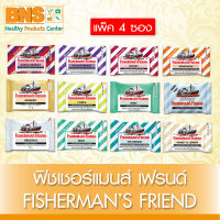 ( แพ็ค 4 ซอง ) Fishermans Friend Mint ฟิชเชอร์แมนส์ เฟรนด์ (ของแท้) (ราคาถูก) (ส่งไว) By BNS