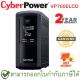 CyberPower UPS VP700ELCD 700VA/390Watts เครื่องสำรองไฟ ของแท้ ประกันศูนย์ 2ปี