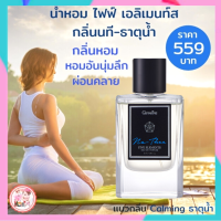 พร้อมส่งฟรี #น้ำหอมกิฟฟารีน น้ำหอมไฟฟเอลิเมนท น้ำหอมธาตุน้ำ #น้ำหอมติดทน น้ำหอมสายมู #น้ำหอมเสริมดวง #น้ำหอมทั้งสองเพศ น้ำหอม กิฟฟารีน้