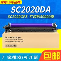 [Free ship] Suitable for SC2020CPS drum set SC2020DA copier photosensitive assembly CT351053