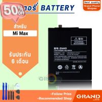 แบตเตอรี่ xiaomi Mi Max แบตเตอรี่xiaomi Mi Max Battery แบต xiaomi Mi Max มีประกัน 6 เดือน #แบตโทรศัพท์  #แบต  #แบตเตอรี  #แบตเตอรี่  #แบตมือถือ