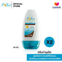 Polka Therapy Hand Cream Shea 10 60 g. (2 หลอด) / พอลก้า เทอราพี แฮนด์ ครีม สูตร เชียร์10 ครีมบำรุงมือ