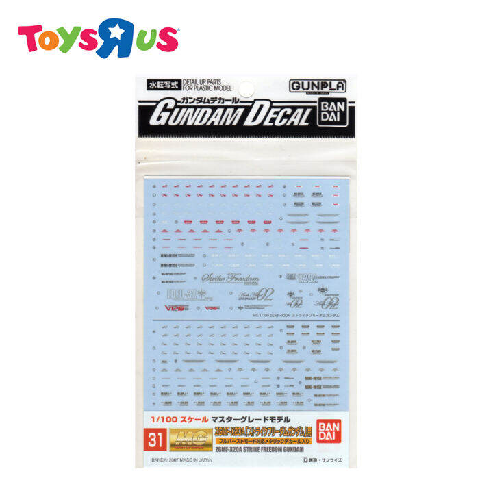 Gundam 1/100 GD31 MG ZGMFX20A Strike Freedom Gundam Waterslide Decals